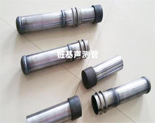 淮安桩基式声测管